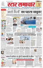 Star Samachar Satna