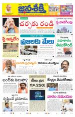 Namasthe Janasakti - Telangana Edition