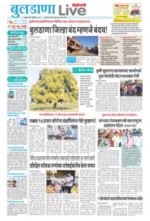 09 Buldhana Live