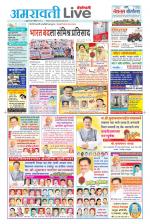 Amravati Live