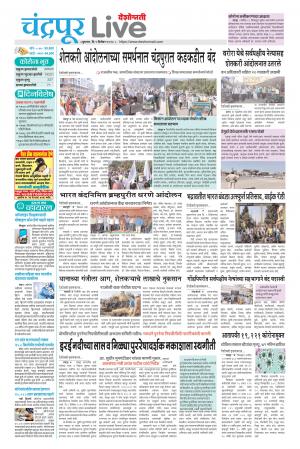 09 Chandrapur Live