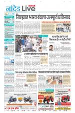 Nanded Live