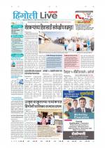 Hingoli Live