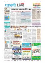 Parbhani Live