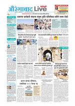 Aurangabad Live