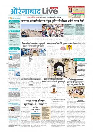 Aurangabad Live