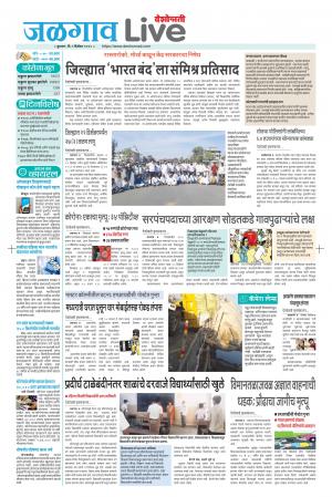 09 Jalgaon Live