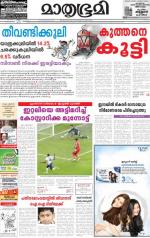 Kottayam (includes Pathanamthitta & Idukki)