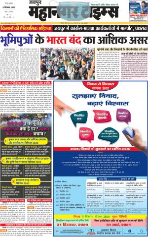 MAHANAGARTIMES 9 December