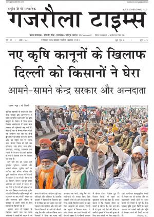 Gajraula Times December 2020