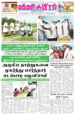 Makkal Kural Tamil Daily