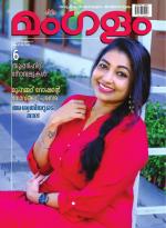Mangalam Weekly