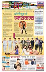Star Samachar Film