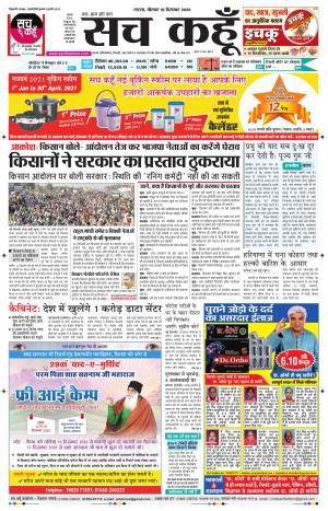 10 December 2020 Punjab