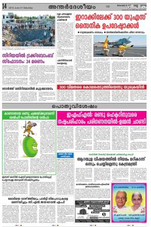 Deepika 21 June 2014