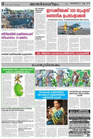 Deepika 21 June 2014