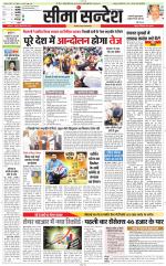 Jaipur Seema Sandesh 