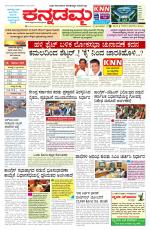 Kannadamma Daily Hubli