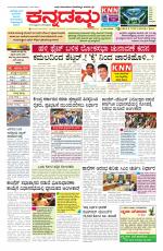 Kannadamma Daily Belgaum
