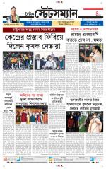 Dainik-Statesman