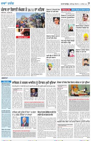 Jawan_10_December_2020