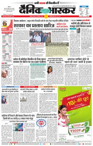 अकोला मेल