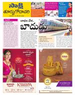 East Godavari District