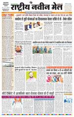 RASTRIYA NAVEEN MAIL DALTONGANJ EDITION