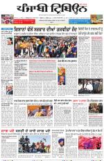 Punjabi Tribune