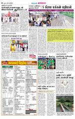 Dindigul-Madurai Supplement