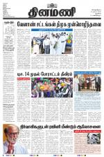 Dinamani - New Delhi