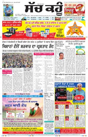 10 December 2020 Punjabi