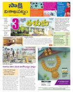 Visakhapatnam District - Old