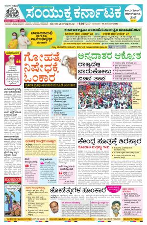 10 December 2020, Mangalore