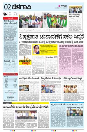 BELAGAVI RURAL