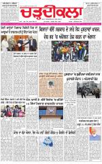 Charhdikala (Delhi Edition)