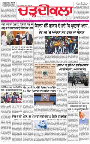 charhdikala delhi 10-12-2020