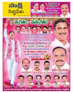 Siddipet District