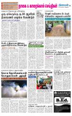 Nagai-Trichy Supplement