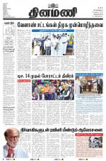 Dinamani - Kanyakumari