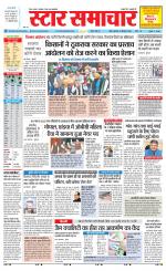 Star Samachar Sidhi