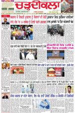 Daily Charhdikala (Haryana) 