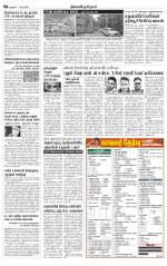 Thiruvarur-Trichy Supplement