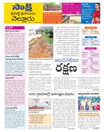 SPSR Nellore District