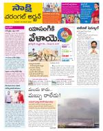 Hanamakonda District