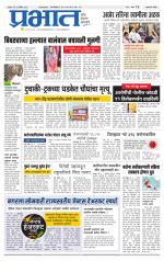 अहमदनगर आवृत्ती