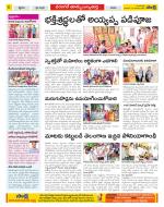 Hanamakonda Constituencies