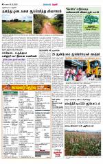 Theni-Madurai Supplement