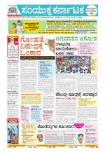 Namma Kalaburagi ಕಲಬುರಗಿ