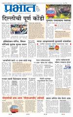 पिंपरी-चिंचवड आवृत्ती